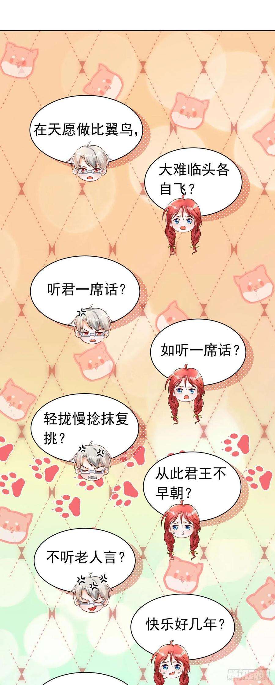 今夜恶女降临18话 给我抄五十遍！