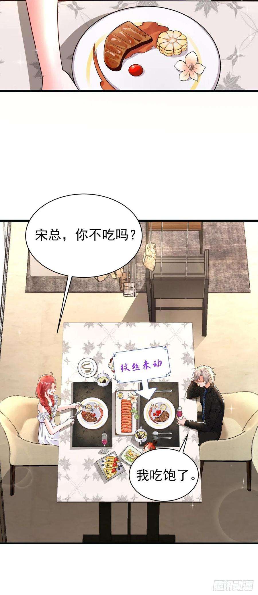 今夜恶女降临18话 给我抄五十遍！