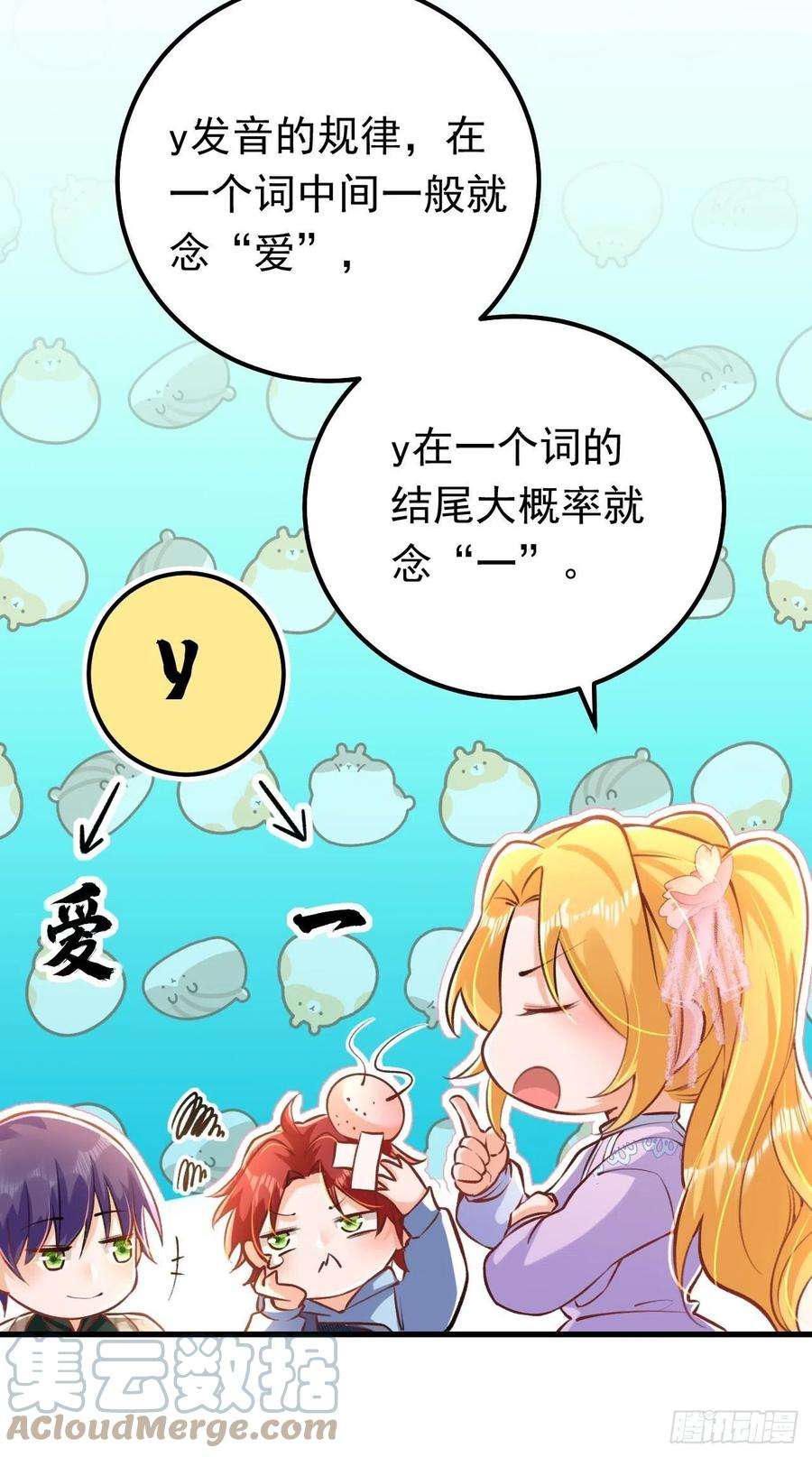 今夜恶女降临18话 给我抄五十遍！