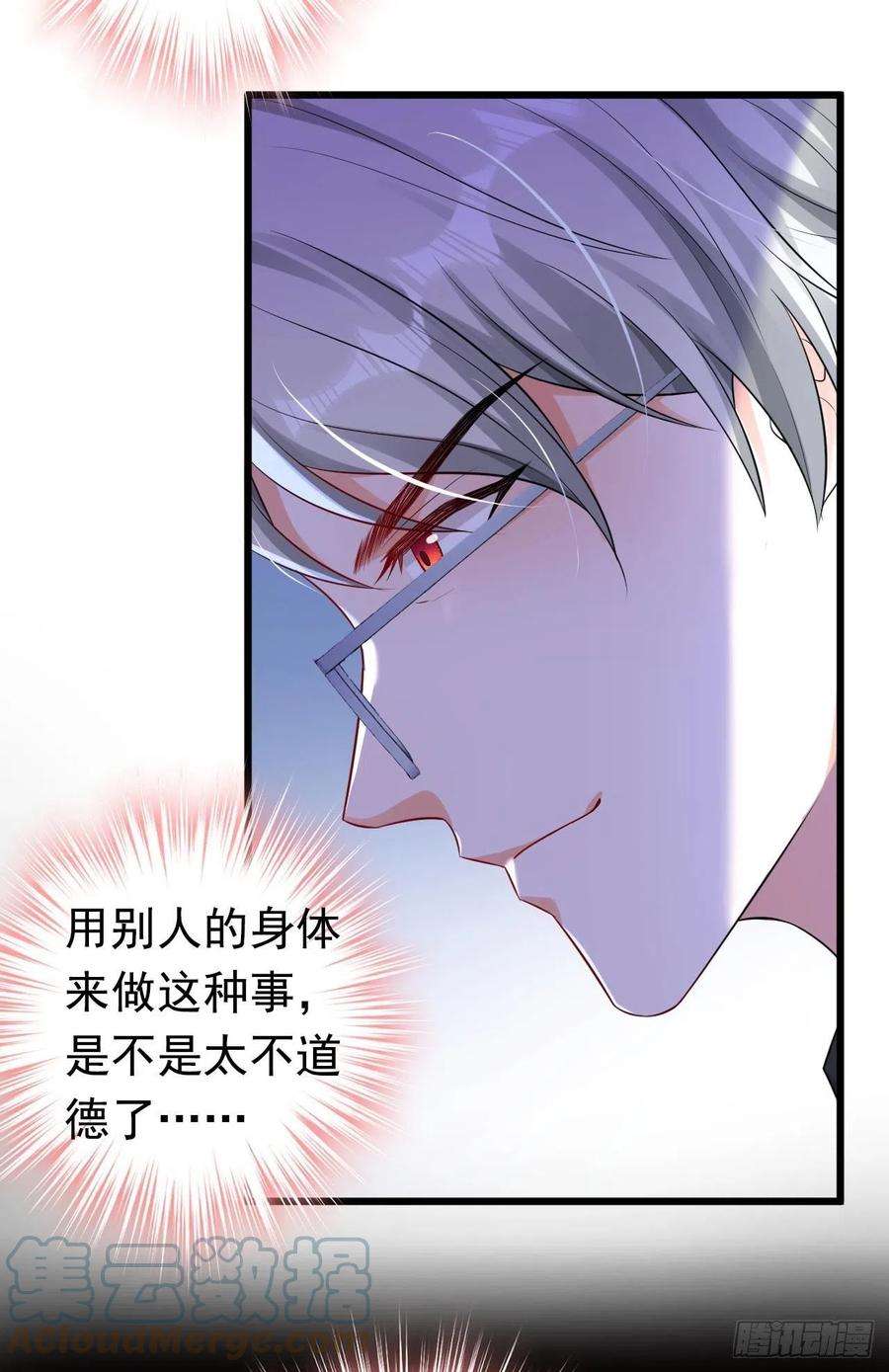 今夜恶女降临19话 你好，黎星若小姐