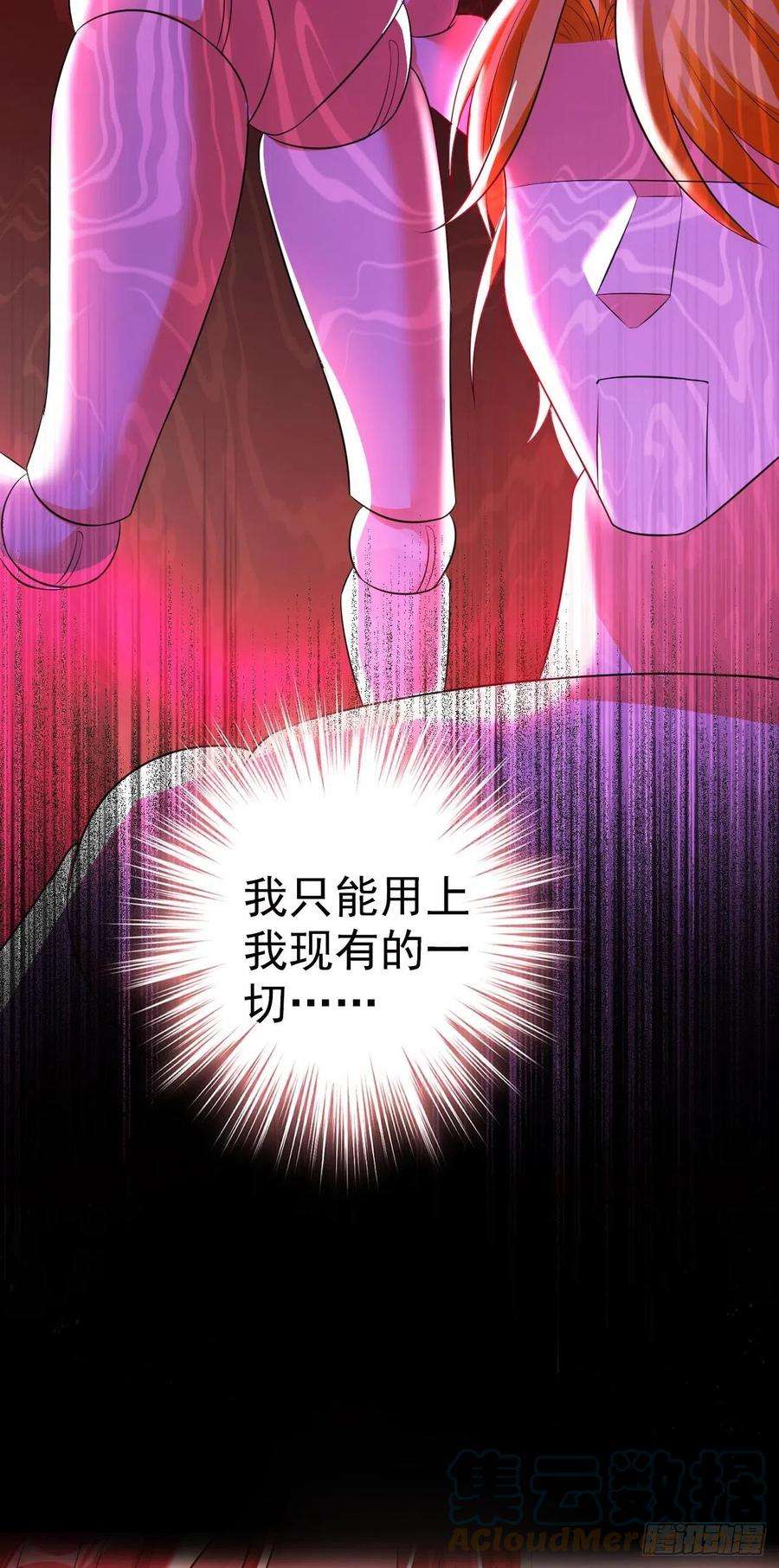 今夜恶女降临19话 你好，黎星若小姐