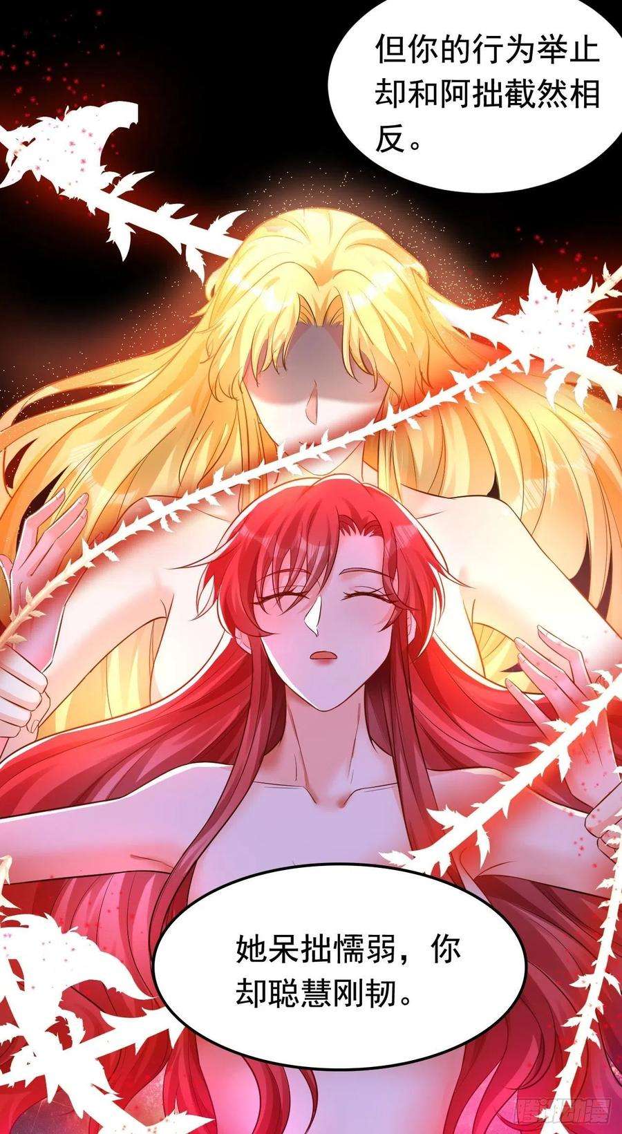 今夜恶女降临19话 你好，黎星若小姐