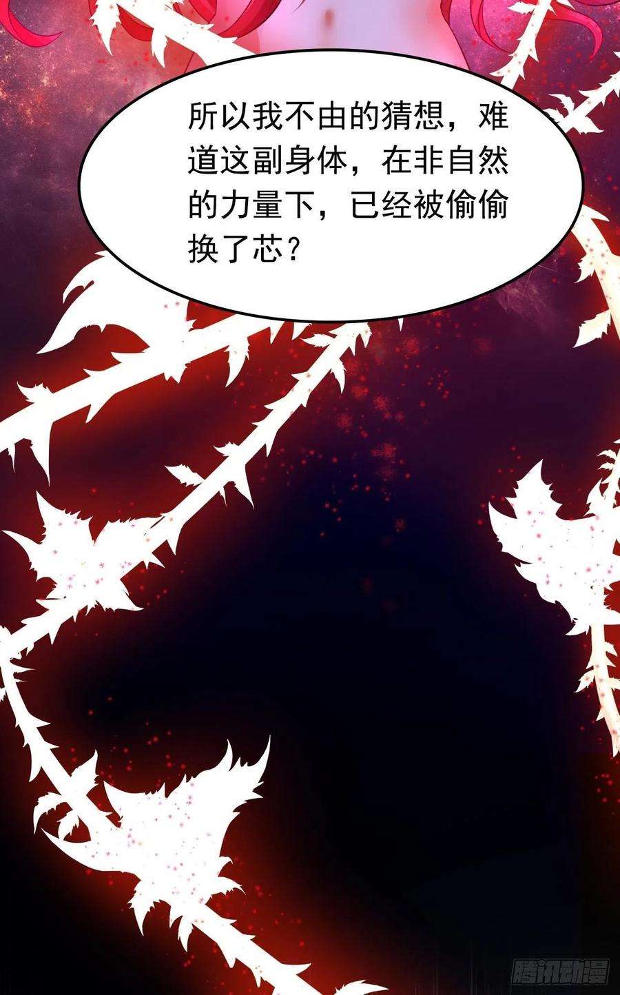 今夜恶女降临19话 你好，黎星若小姐