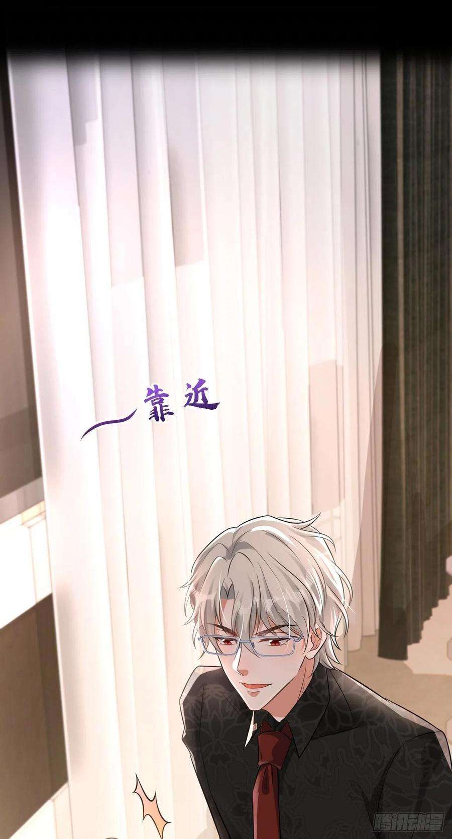 今夜恶女降临19话 你好，黎星若小姐