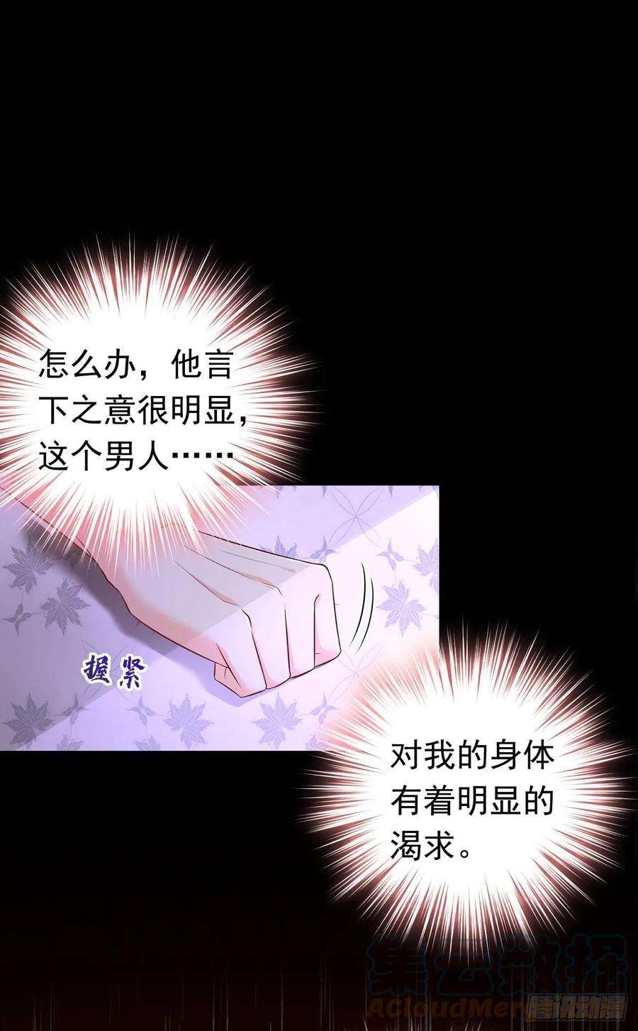 今夜恶女降临19话 你好，黎星若小姐