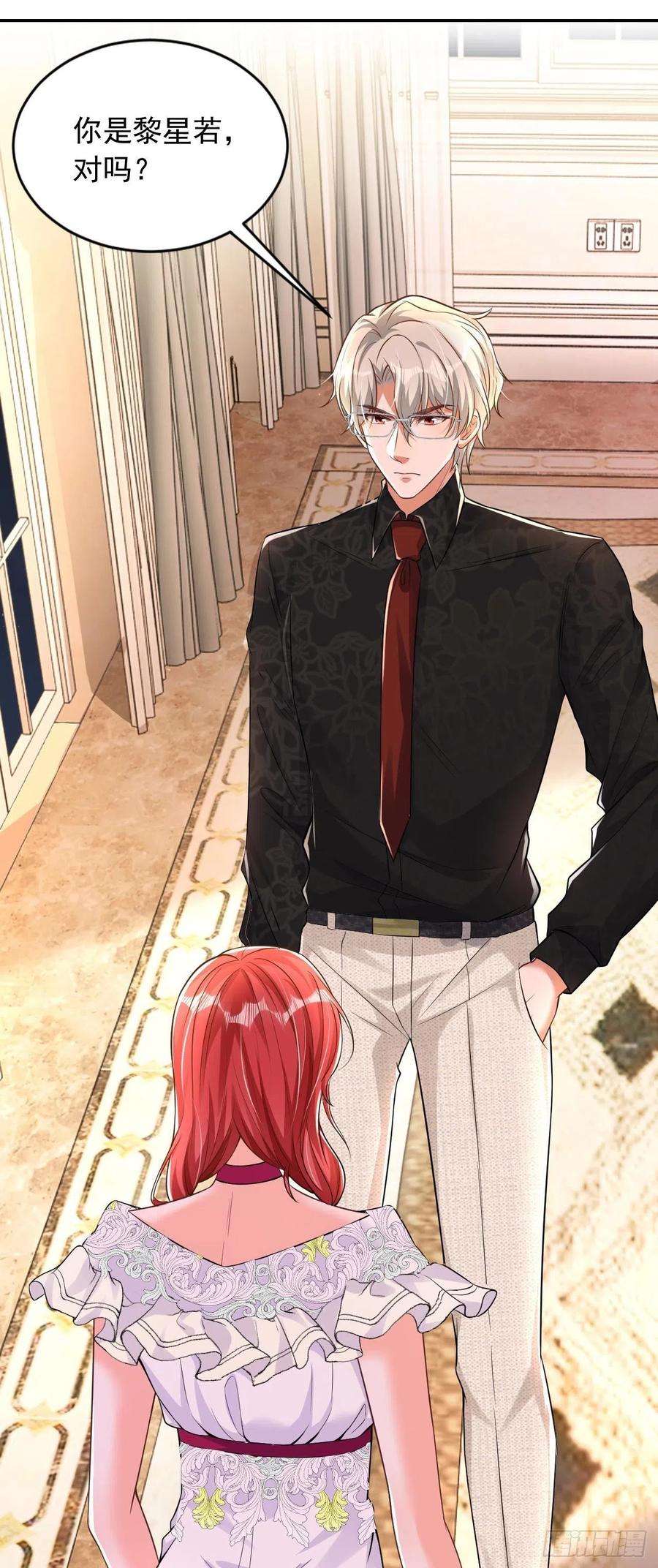 今夜恶女降临20话 我想要，你的心