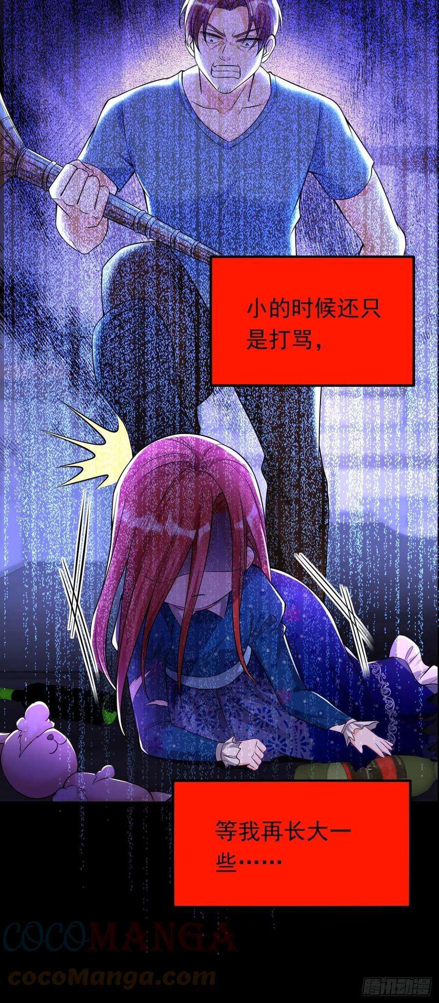 今夜恶女降临20话 我想要，你的心