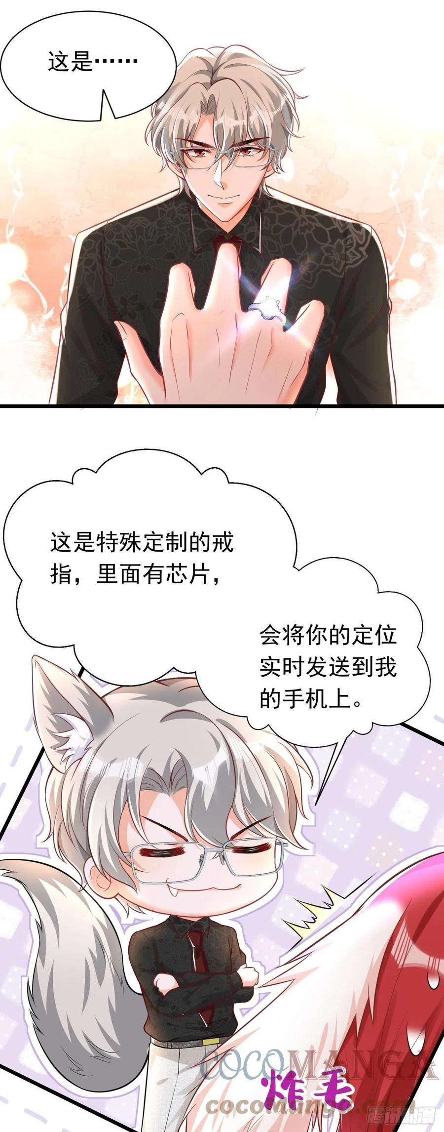 今夜恶女降临20话 我想要，你的心