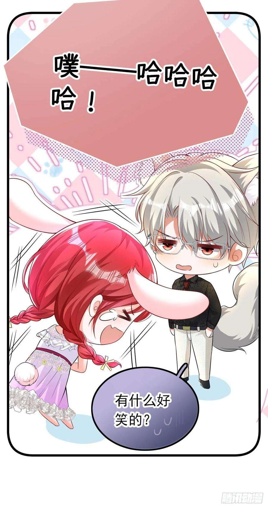 今夜恶女降临20话 我想要，你的心