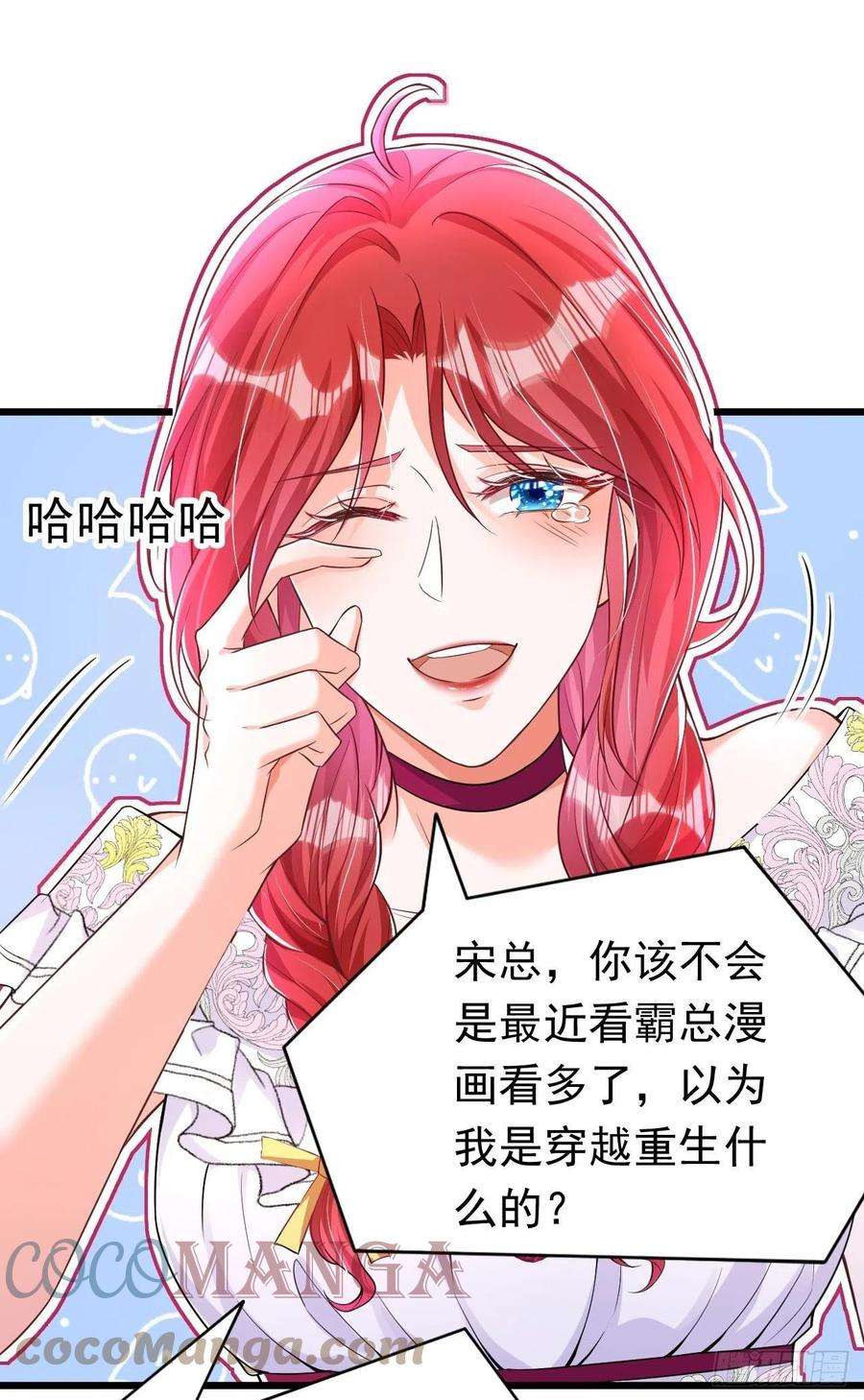 今夜恶女降临20话 我想要，你的心
