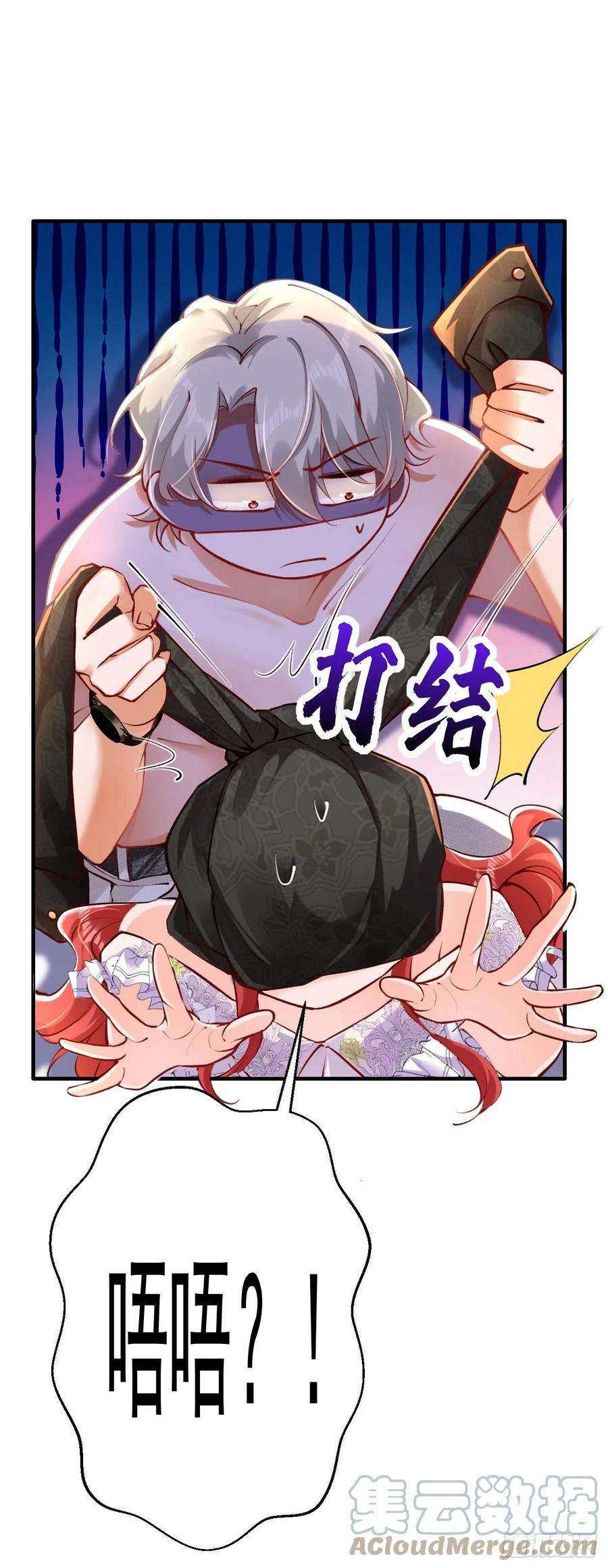 今夜恶女降临21话 不如我们直奔主题？