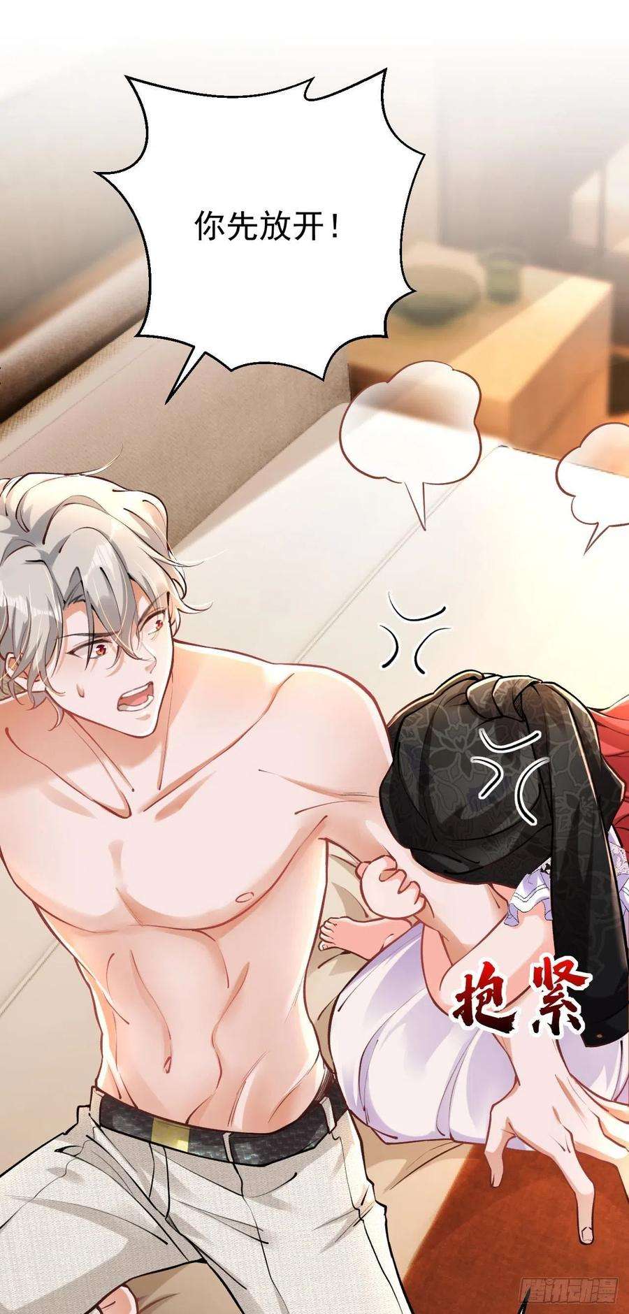 今夜恶女降临21话 不如我们直奔主题？