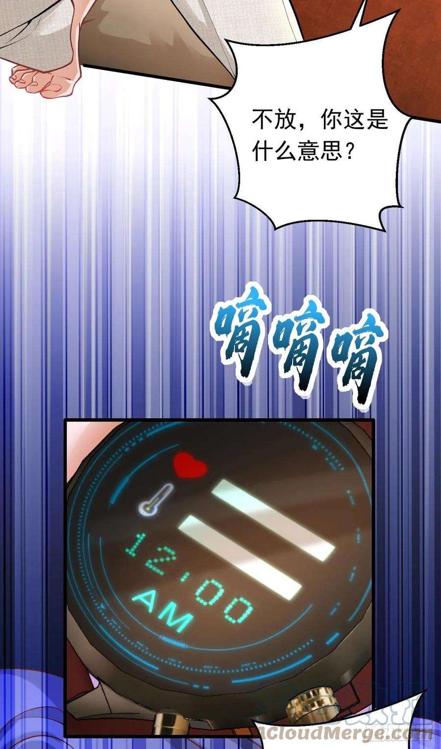 今夜恶女降临21话 不如我们直奔主题？