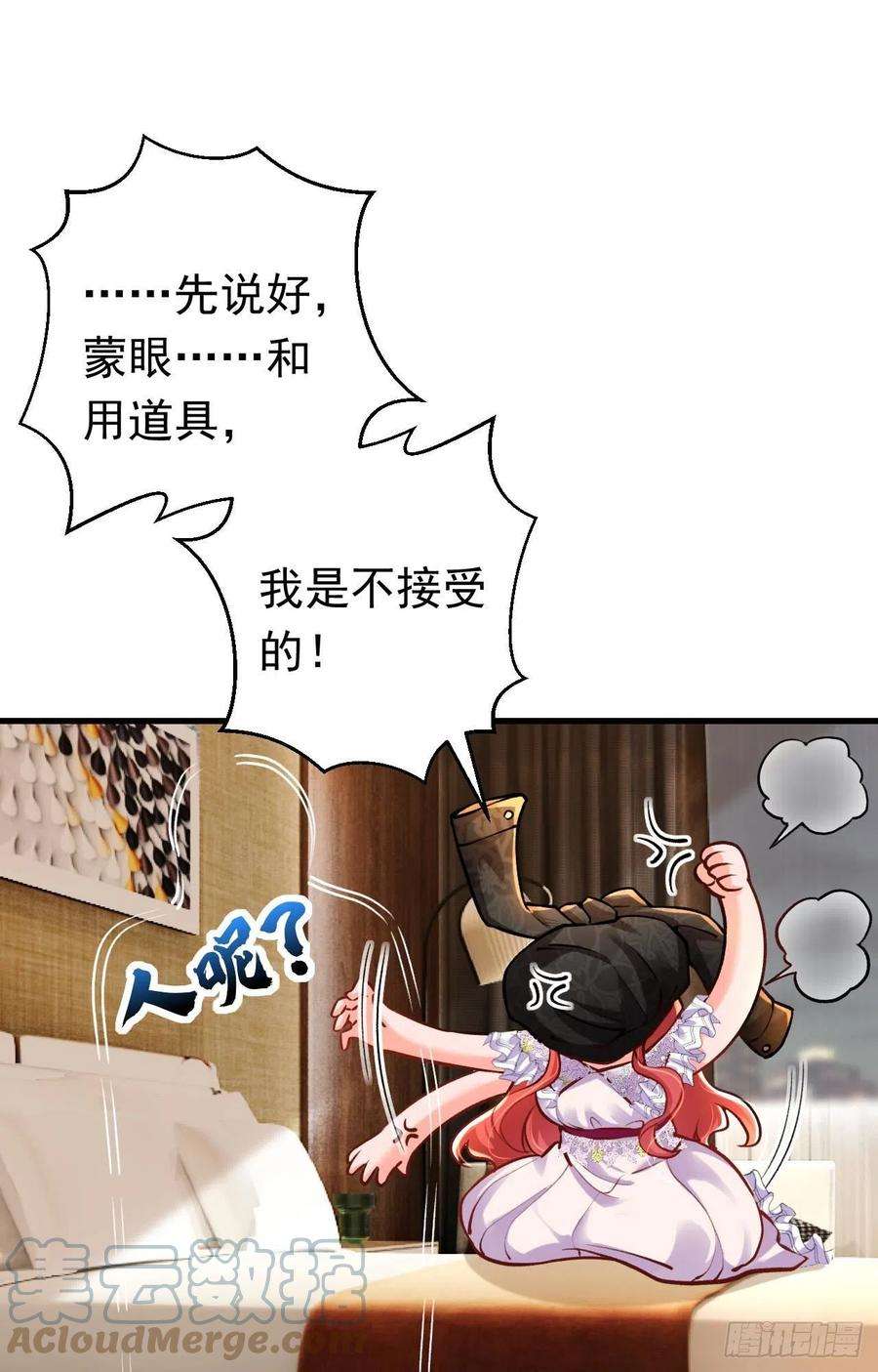 今夜恶女降临21话 不如我们直奔主题？