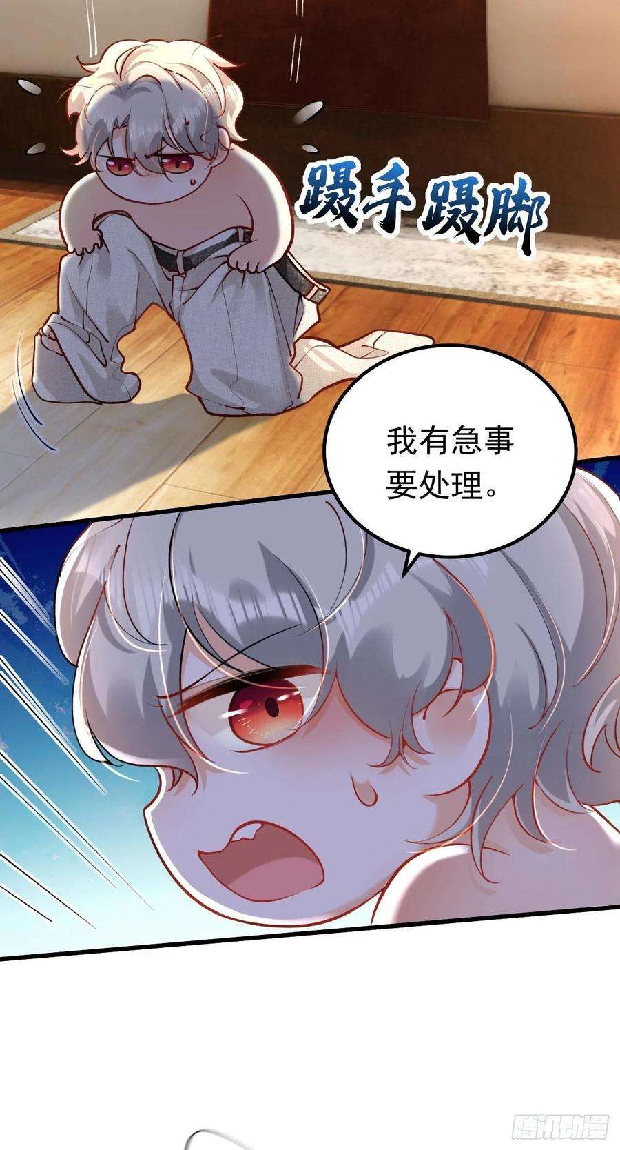 今夜恶女降临21话 不如我们直奔主题？