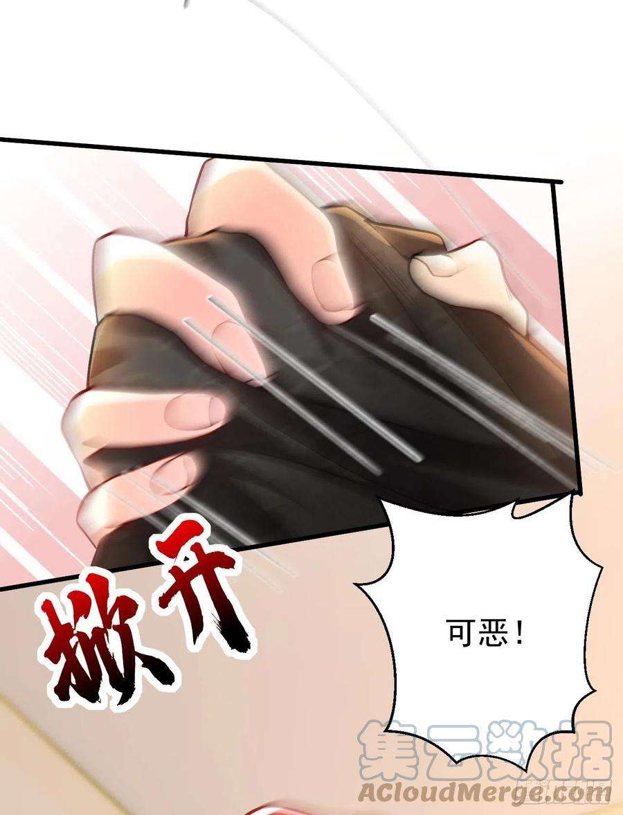 今夜恶女降临21话 不如我们直奔主题？