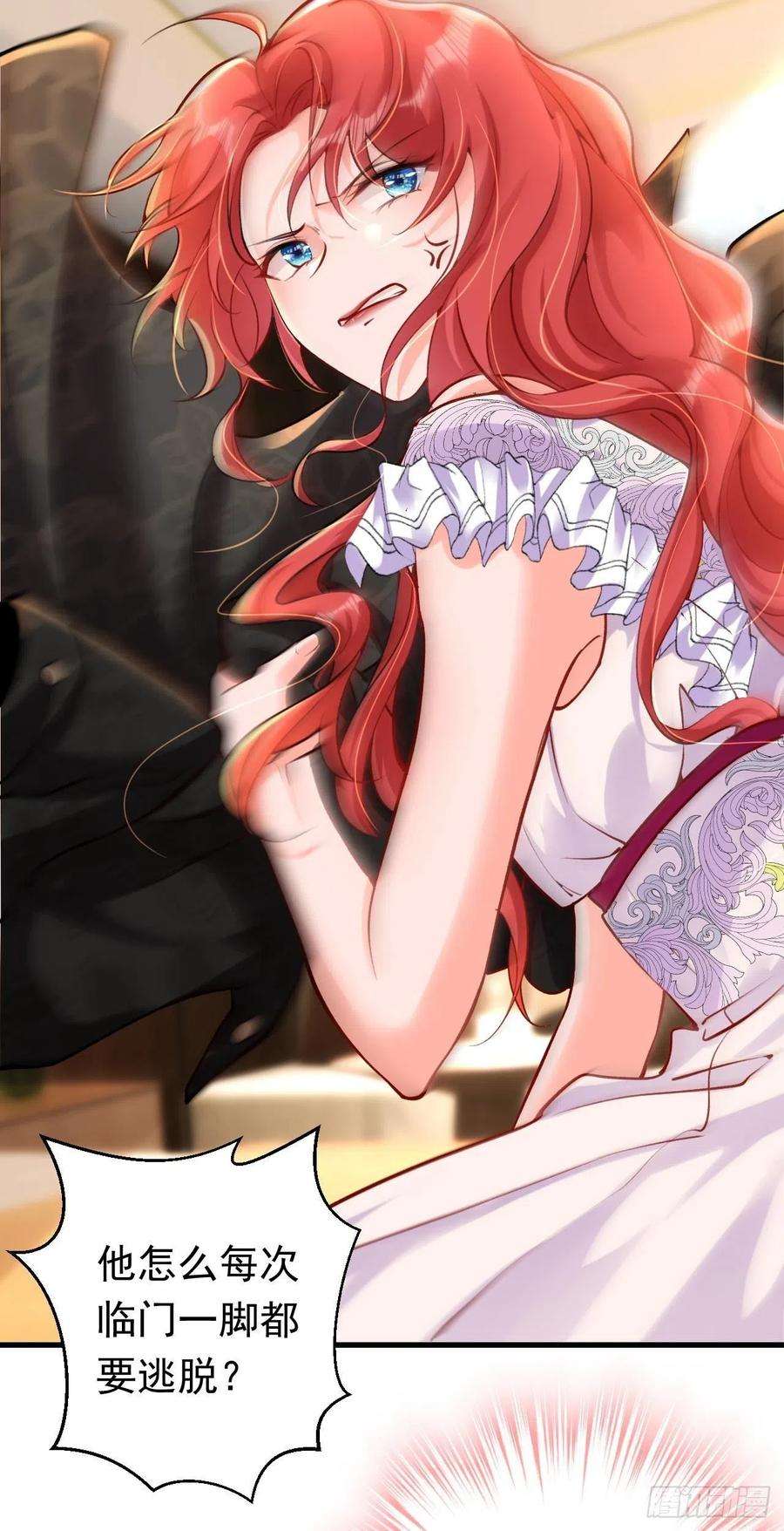 今夜恶女降临21话 不如我们直奔主题？