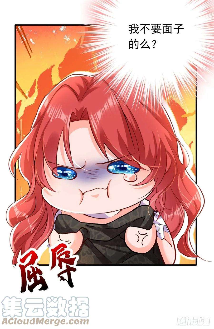 今夜恶女降临21话 不如我们直奔主题？