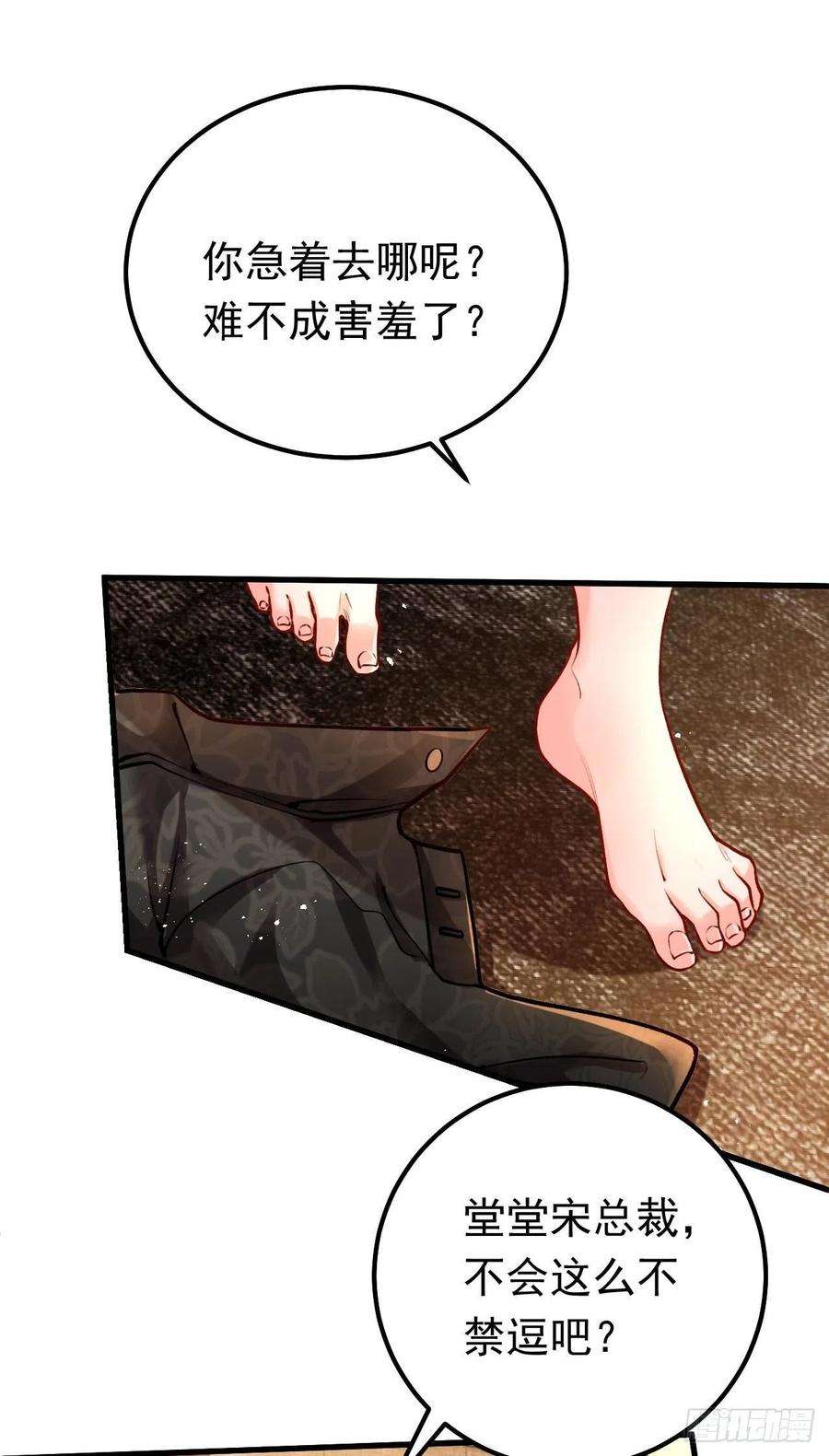 今夜恶女降临21话 不如我们直奔主题？