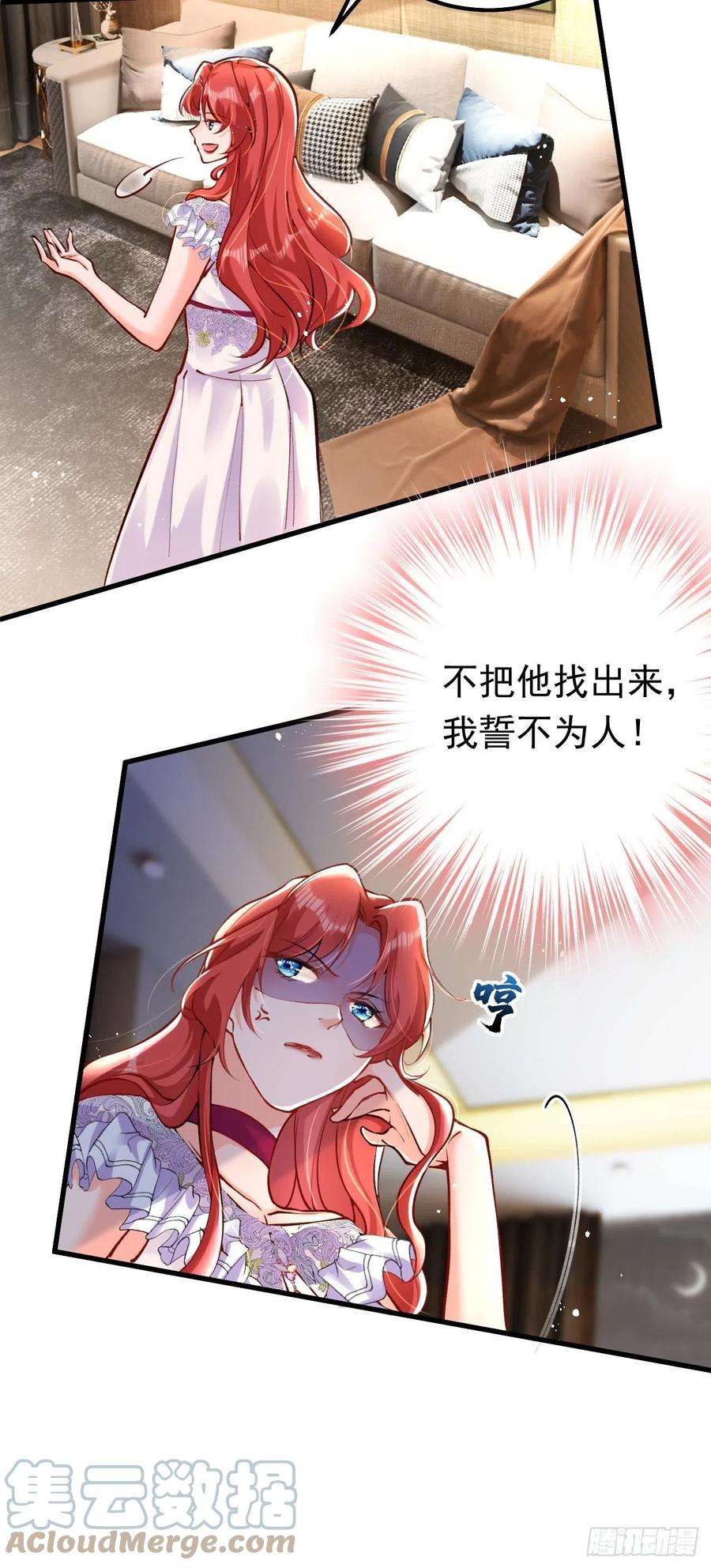 今夜恶女降临21话 不如我们直奔主题？