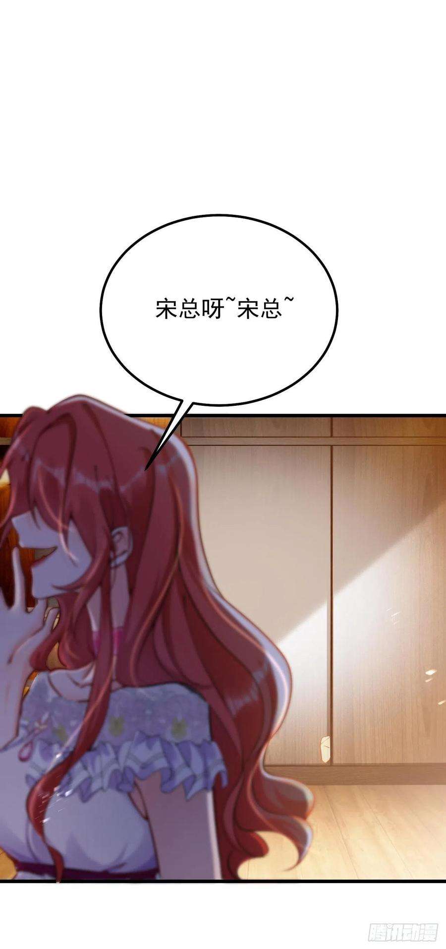 今夜恶女降临21话 不如我们直奔主题？