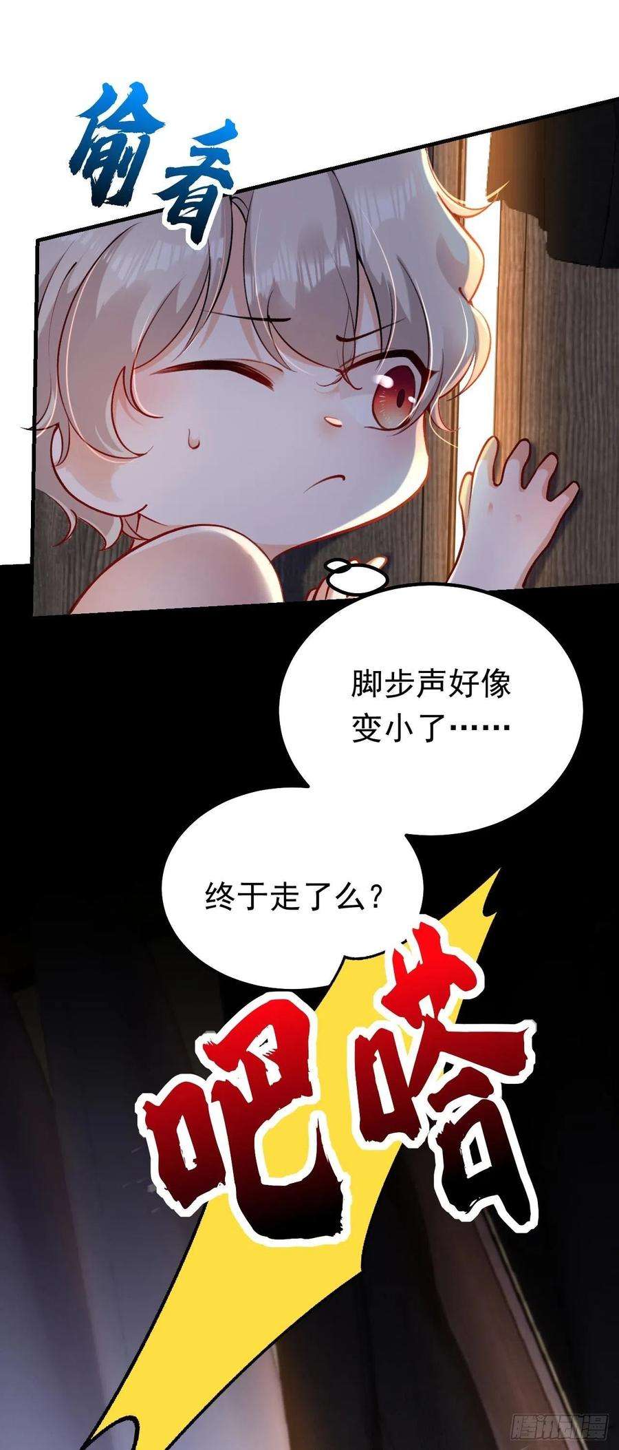 今夜恶女降临21话 不如我们直奔主题？