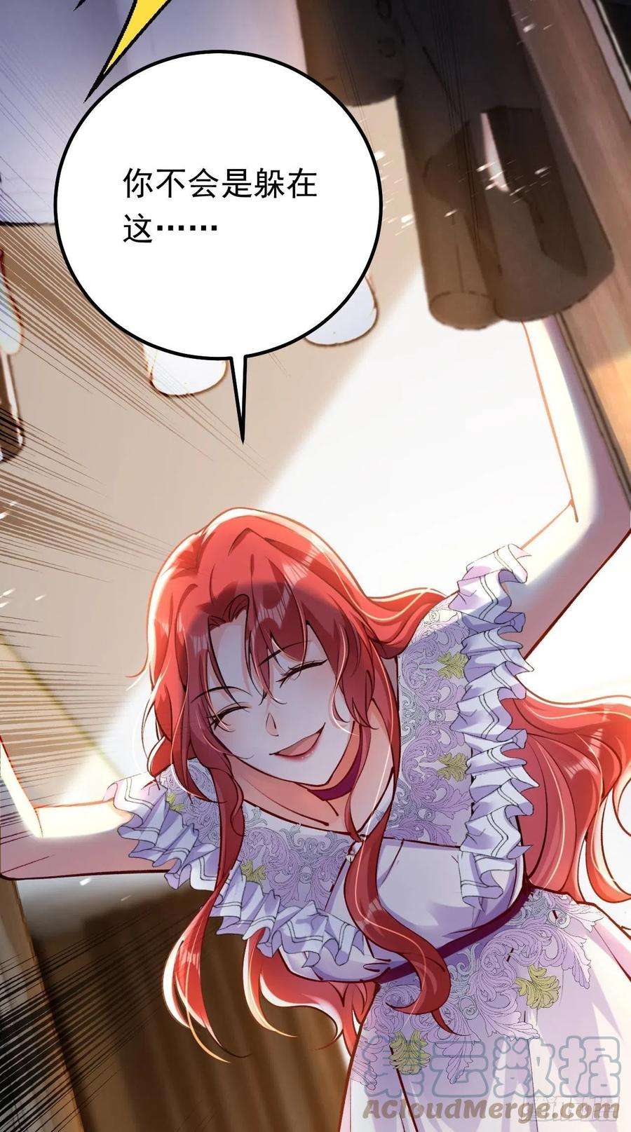 今夜恶女降临21话 不如我们直奔主题？