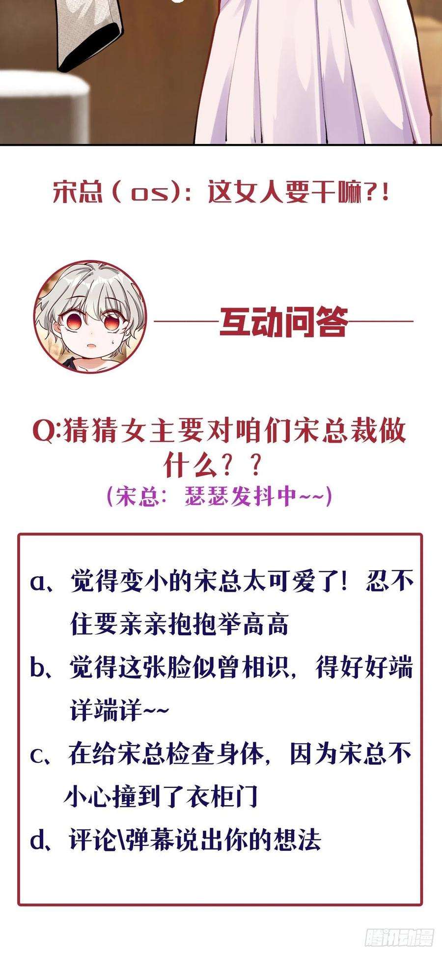 今夜恶女降临21话 不如我们直奔主题？