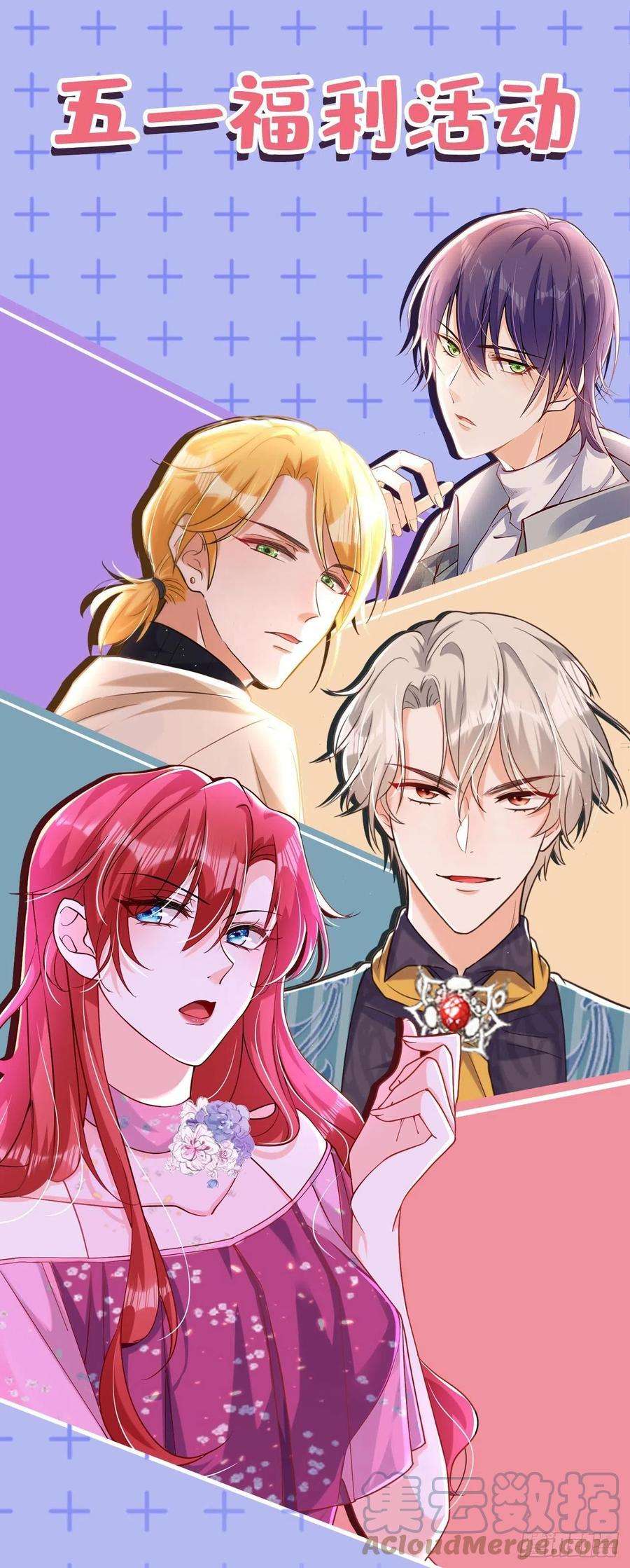 今夜恶女降临21话 不如我们直奔主题？