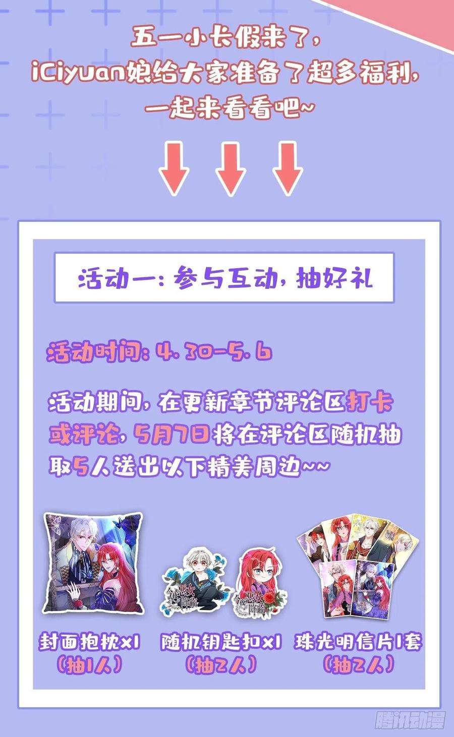 今夜恶女降临21话 不如我们直奔主题？