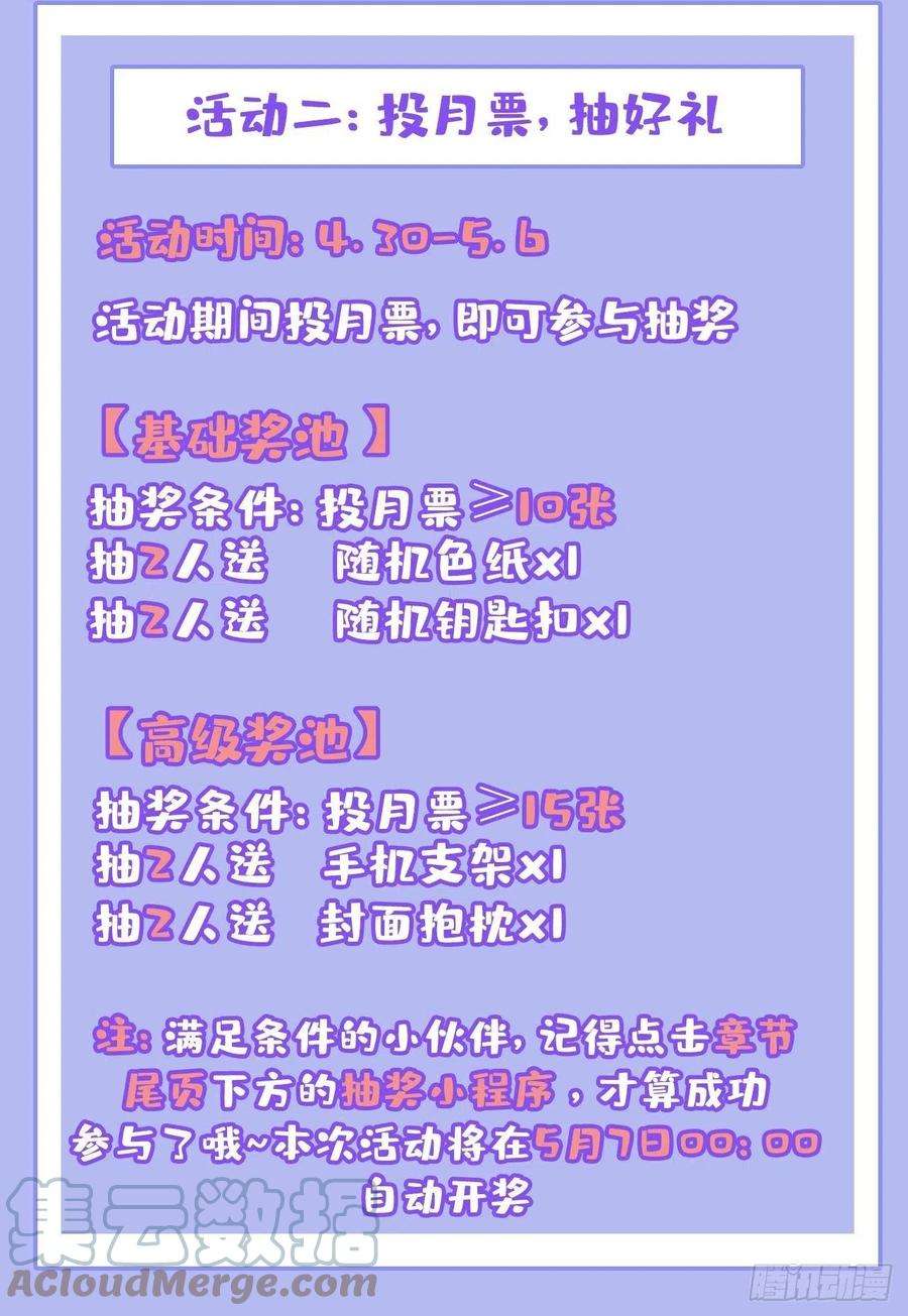 今夜恶女降临21话 不如我们直奔主题？