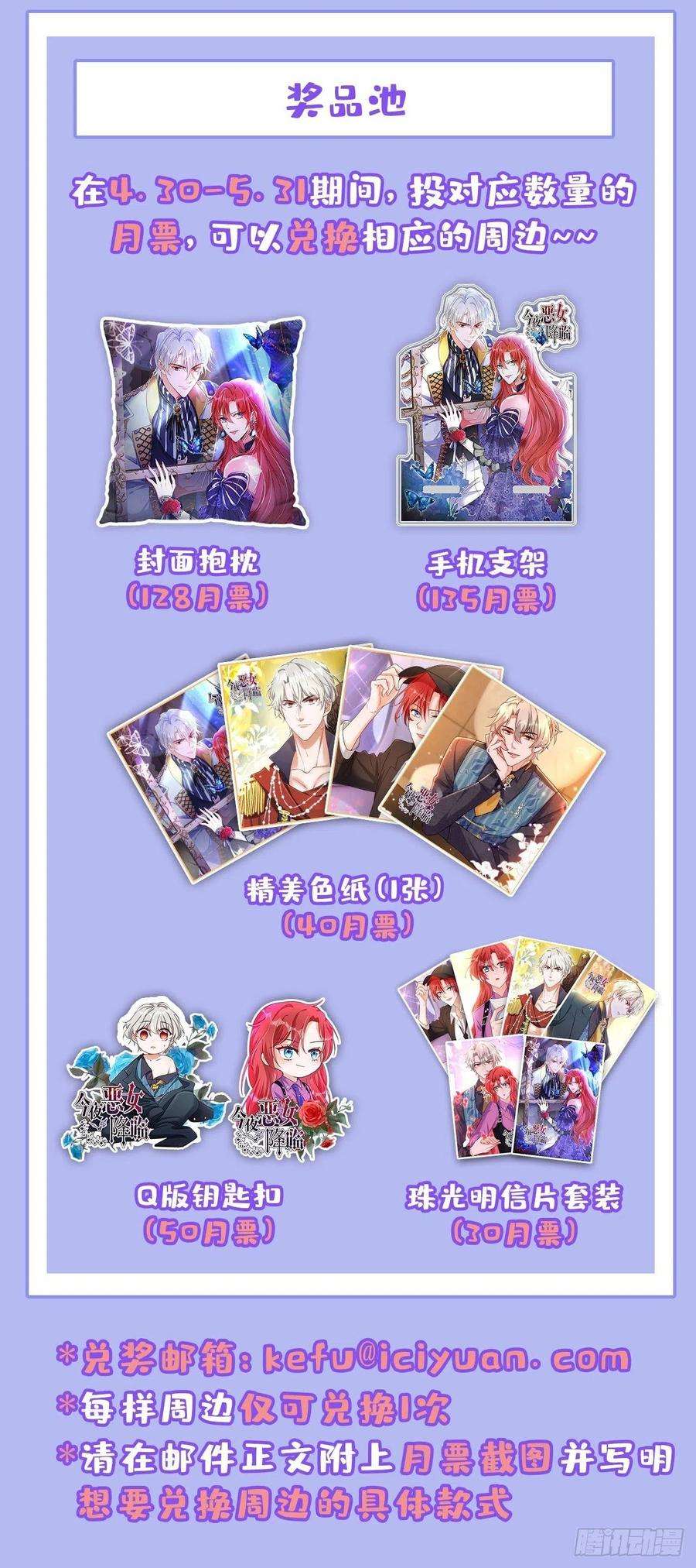 今夜恶女降临21话 不如我们直奔主题？