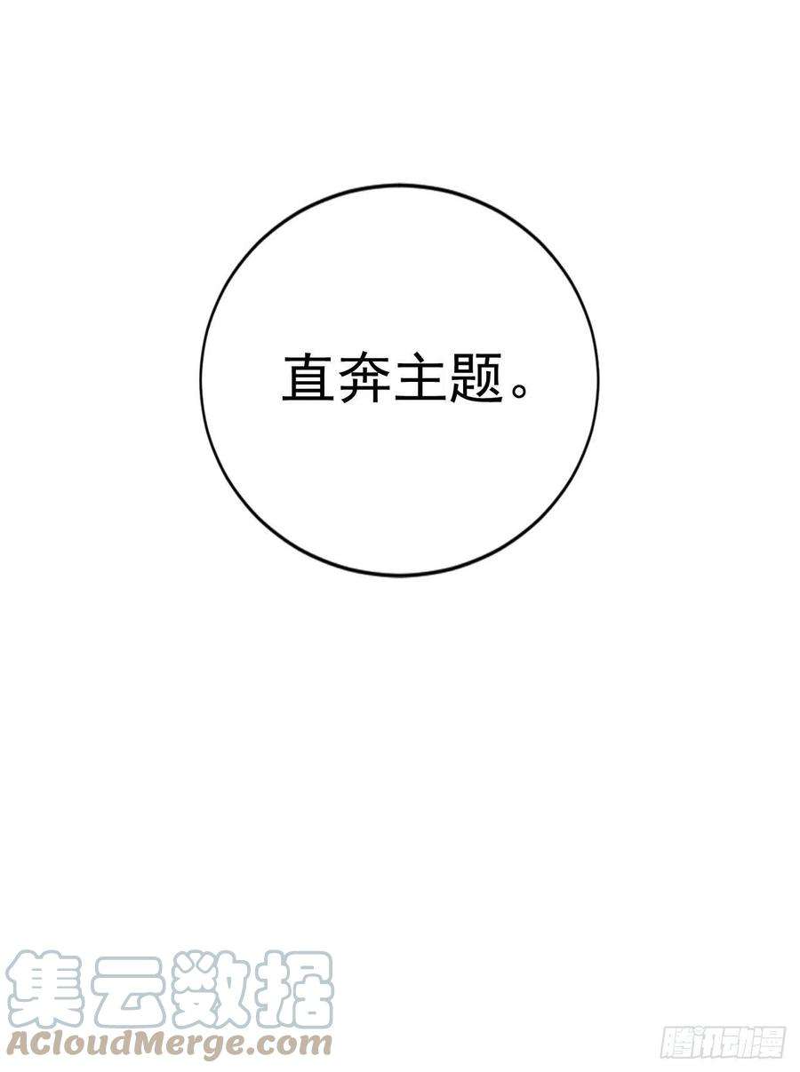 今夜恶女降临21话 不如我们直奔主题？