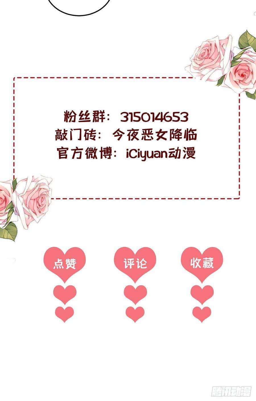 今夜恶女降临21话 不如我们直奔主题？