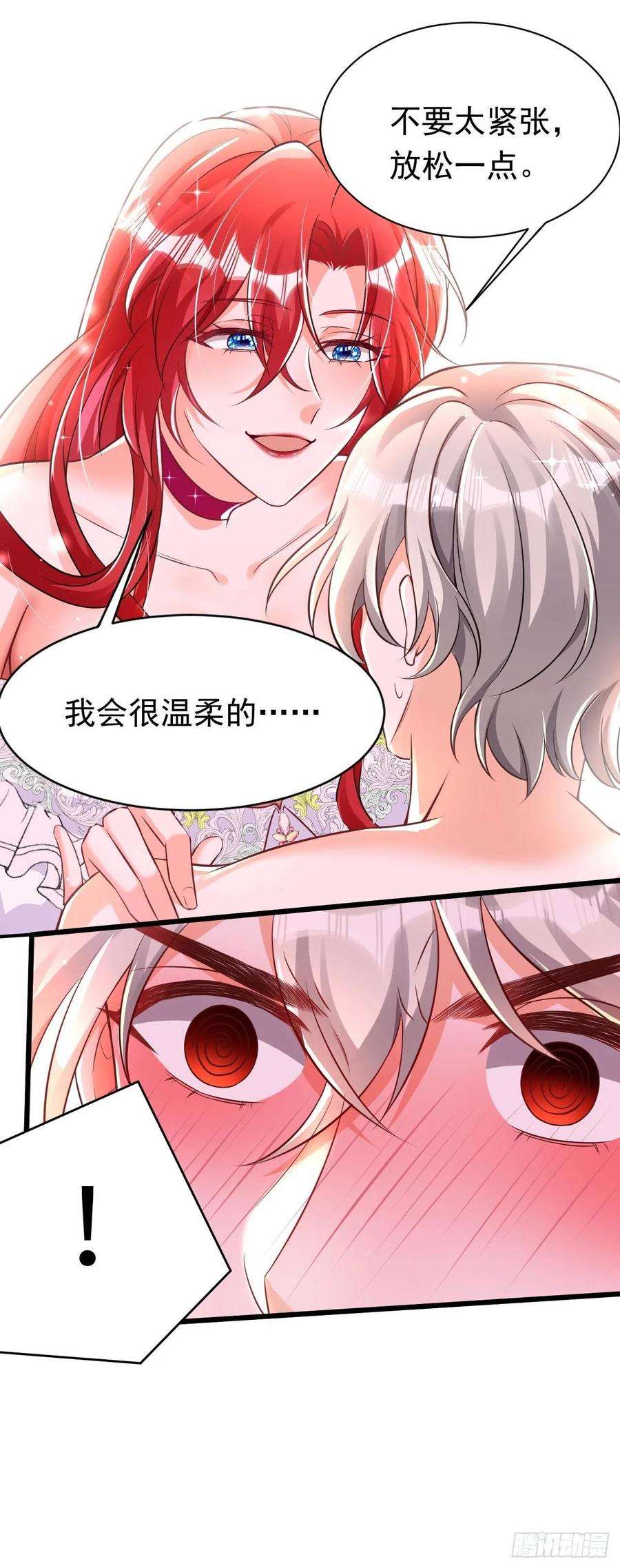 今夜恶女降临21话 不如我们直奔主题？