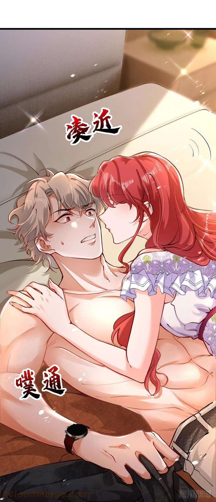 今夜恶女降临21话 不如我们直奔主题？