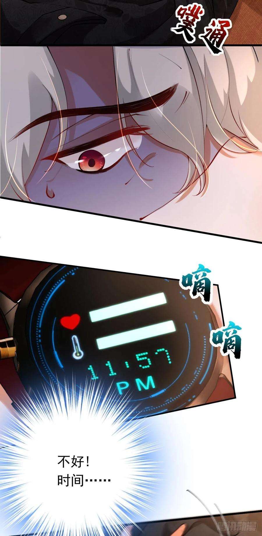 今夜恶女降临21话 不如我们直奔主题？