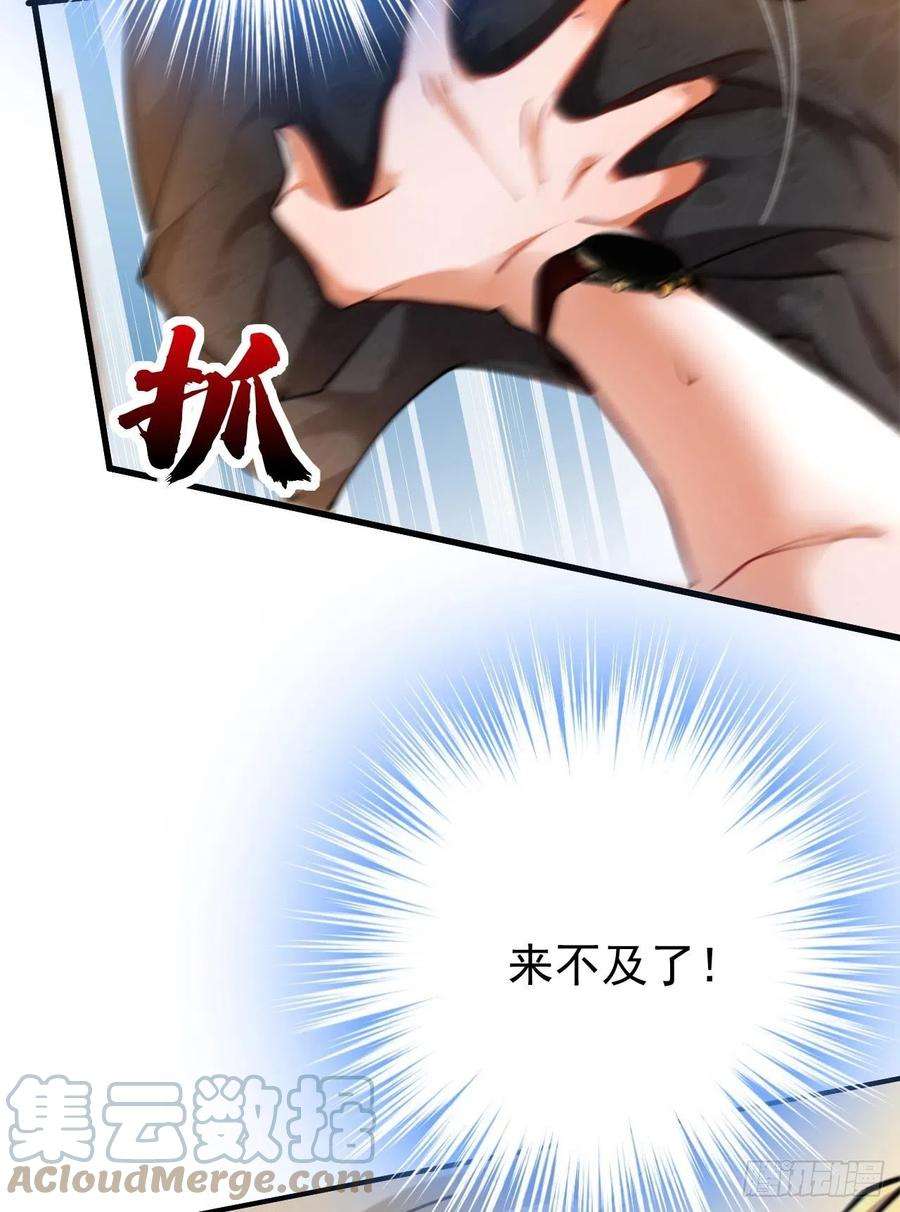 今夜恶女降临21话 不如我们直奔主题？