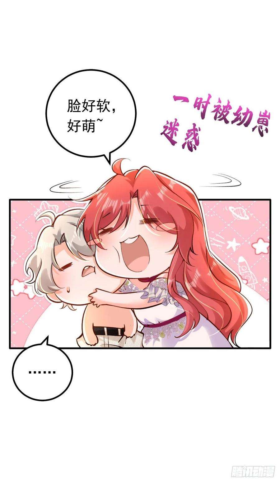 今夜恶女降临22话 他是我侄子