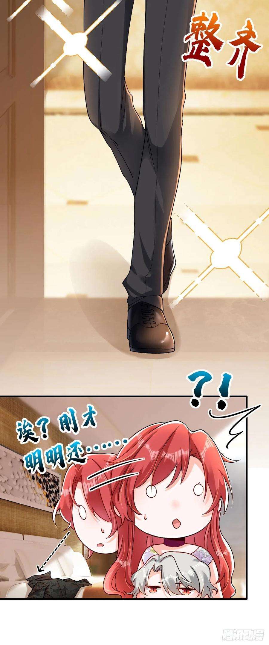 今夜恶女降临22话 他是我侄子