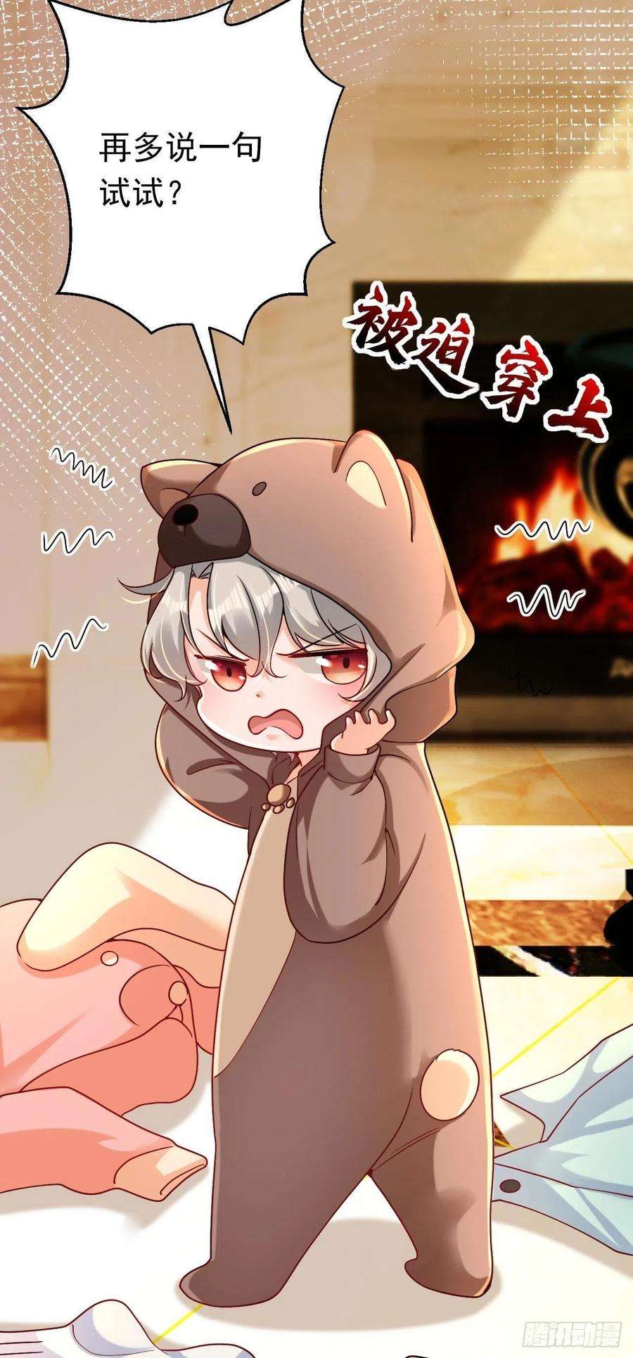 今夜恶女降临22话 他是我侄子
