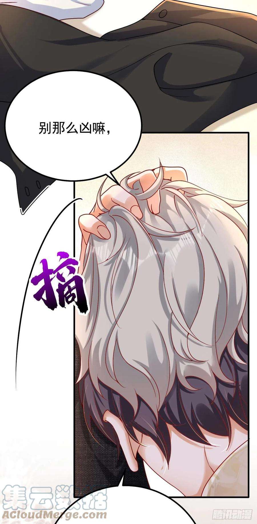 今夜恶女降临22话 他是我侄子