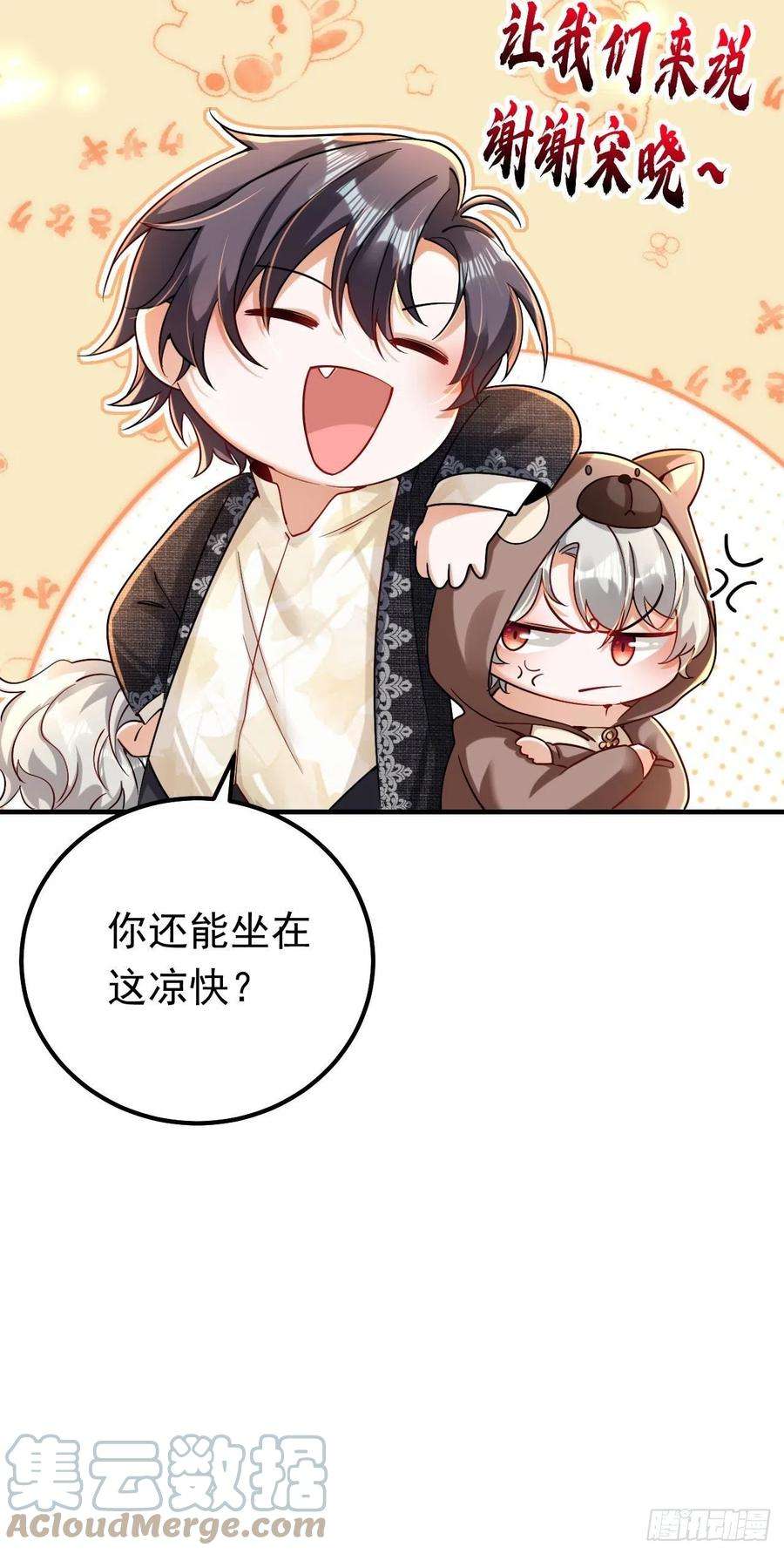 今夜恶女降临22话 他是我侄子