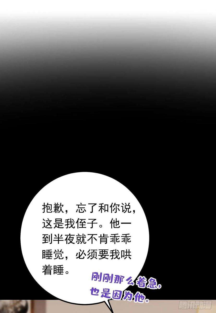 今夜恶女降临22话 他是我侄子