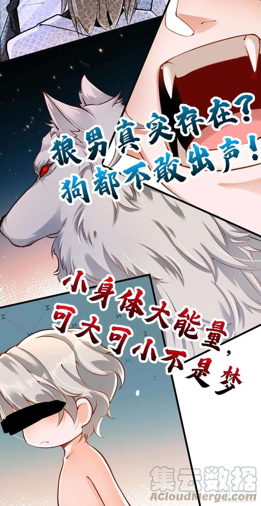 今夜恶女降临22话 他是我侄子