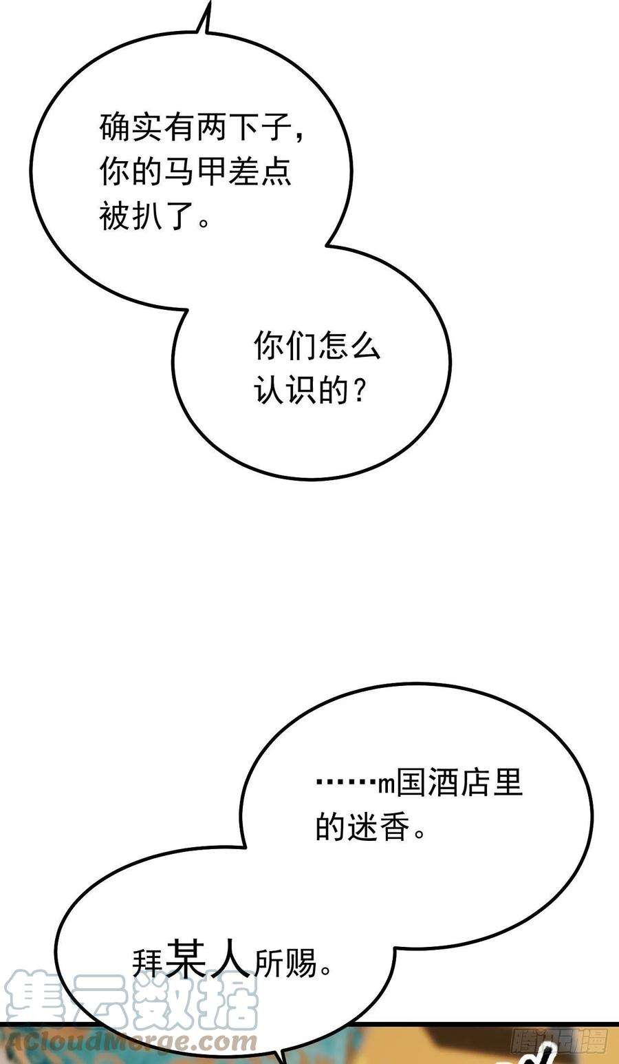 今夜恶女降临22话 他是我侄子