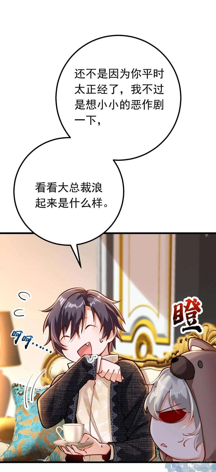 今夜恶女降临22话 他是我侄子