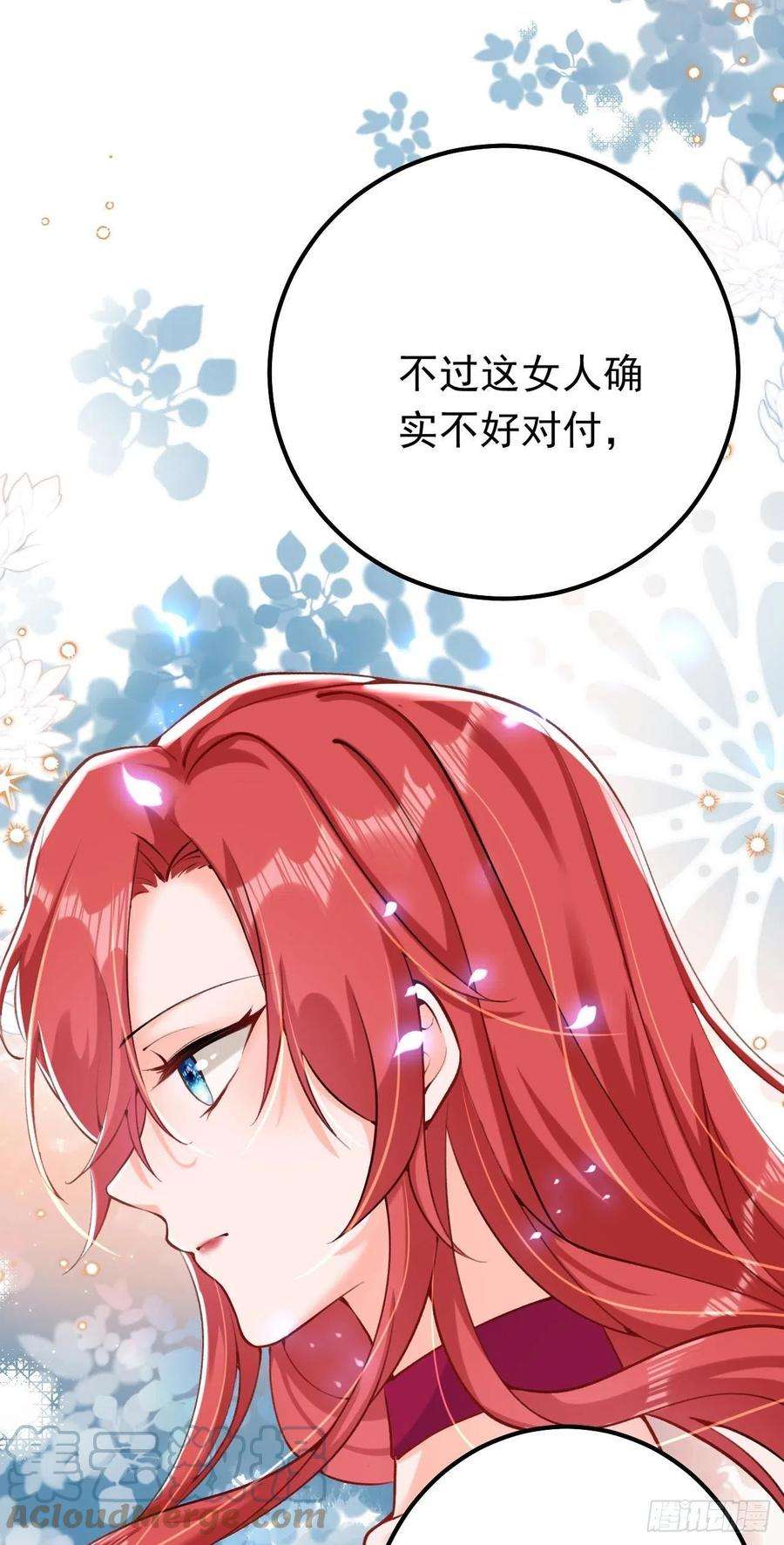 今夜恶女降临22话 他是我侄子