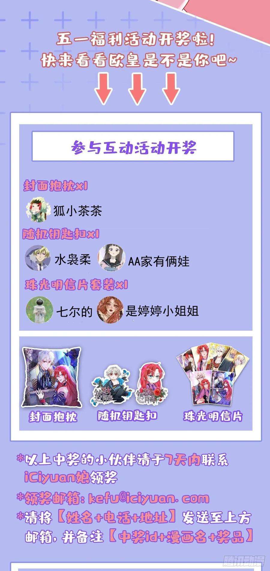 今夜恶女降临22话 他是我侄子