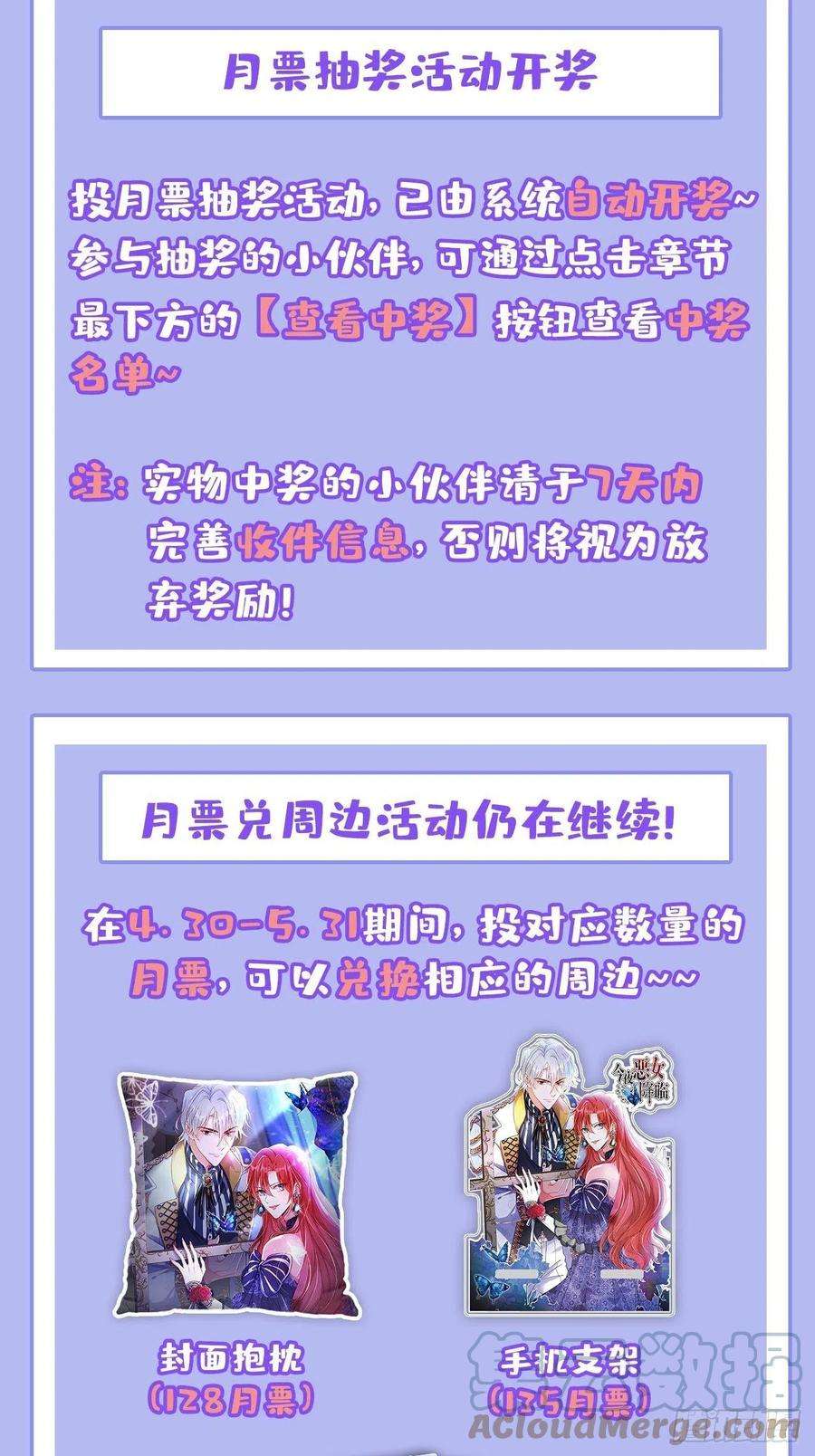 今夜恶女降临22话 他是我侄子
